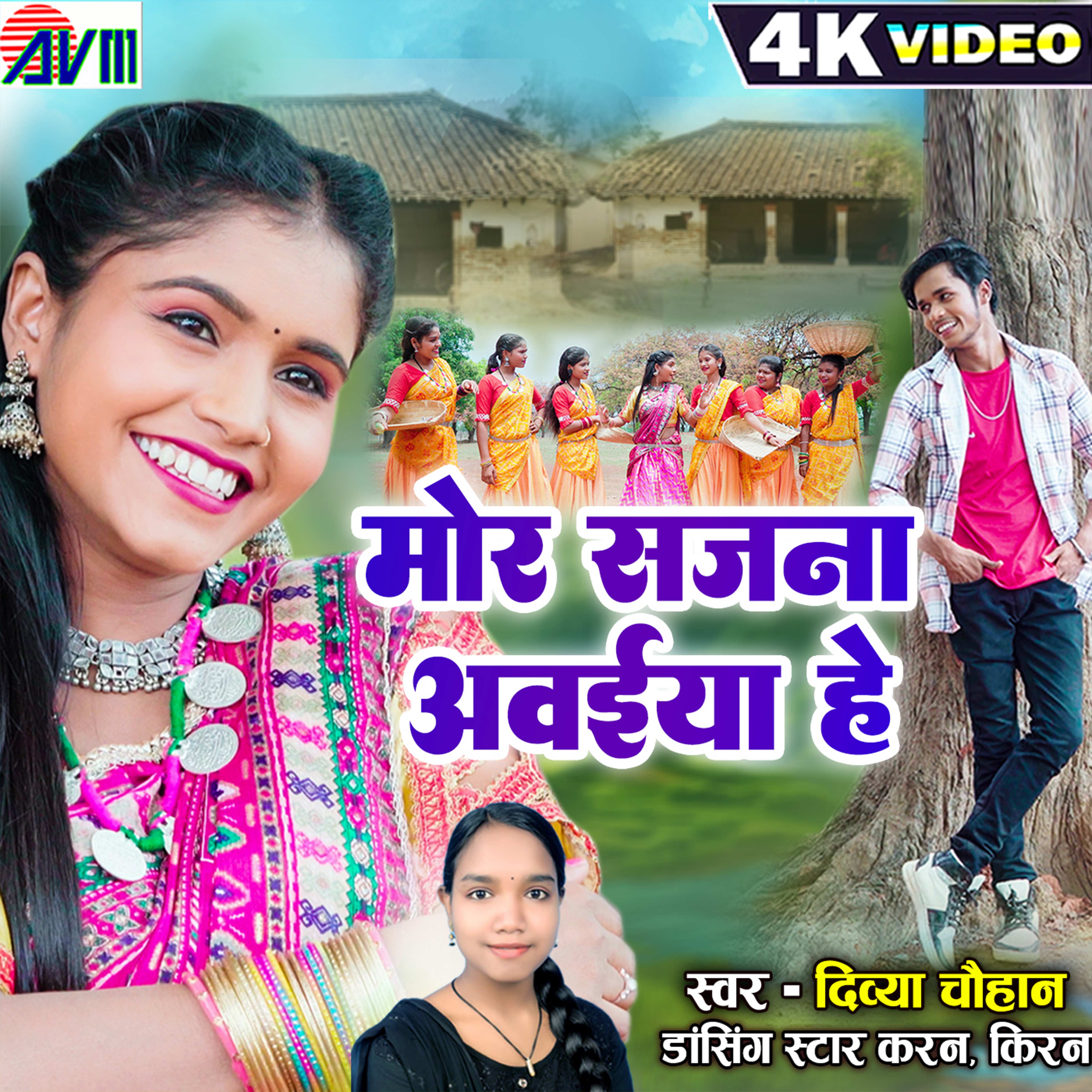 Mor Sajna Awaiya He